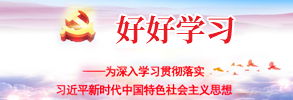 好好學習
